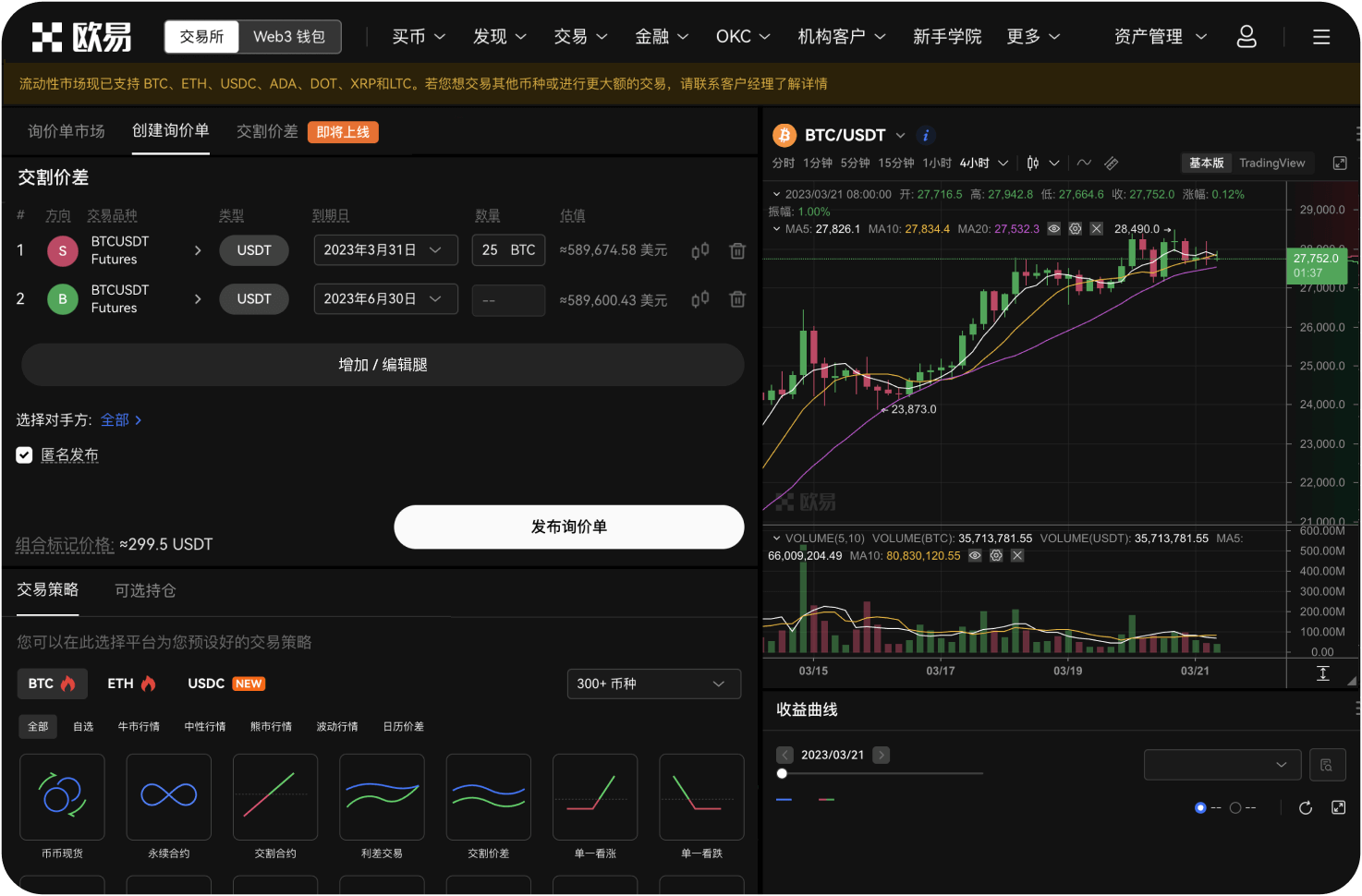 去中心化交易所与中心化有何区别